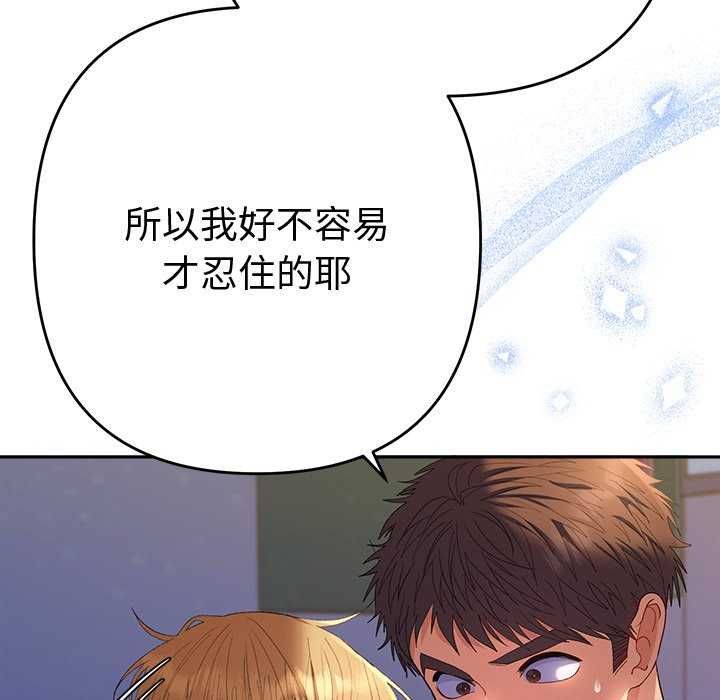 她们教会我的事第36話