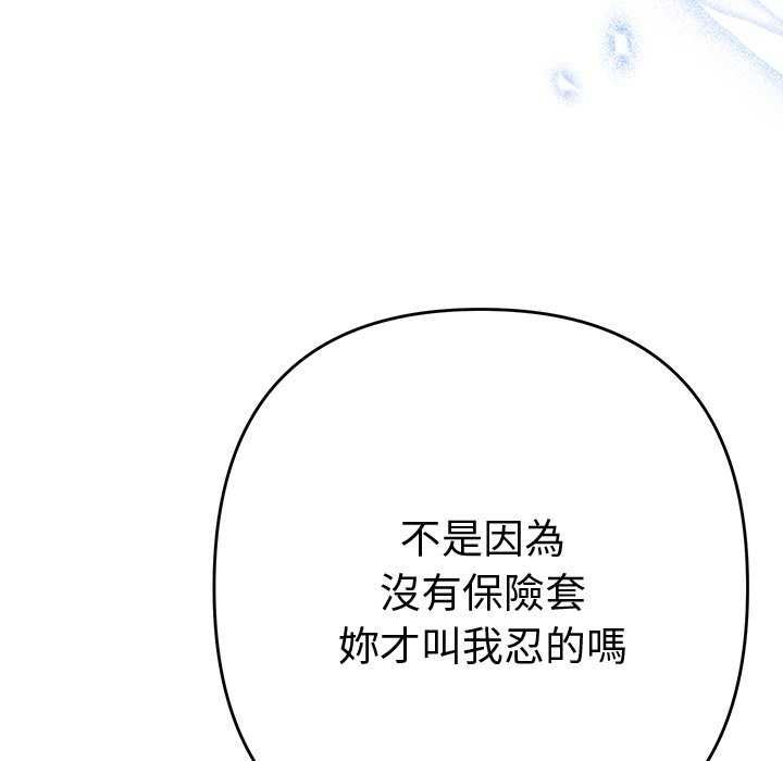 她們教會我的事第36話