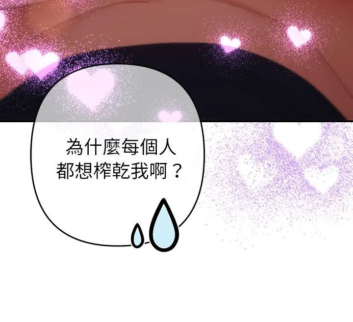 她们教会我的事第36話