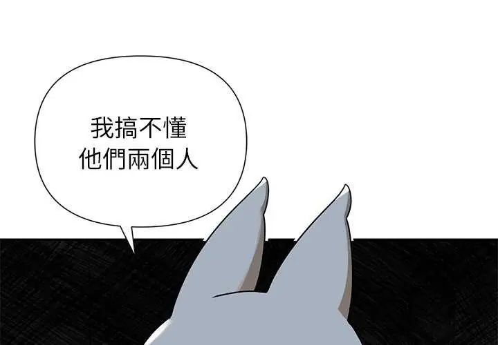 野兽的王国第27話