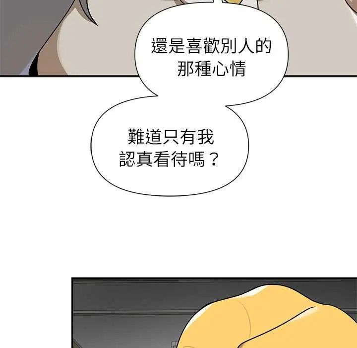 野兽的王国第27話