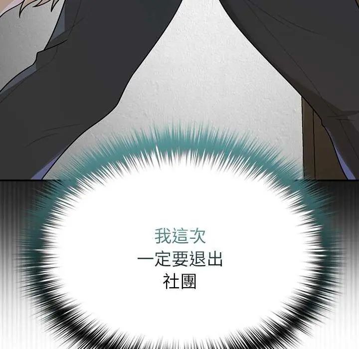 野兽的王国第27話