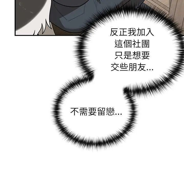 野兽的王国第27話