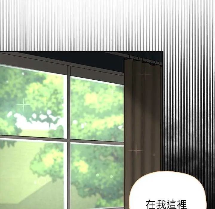 野兽的王国第27話