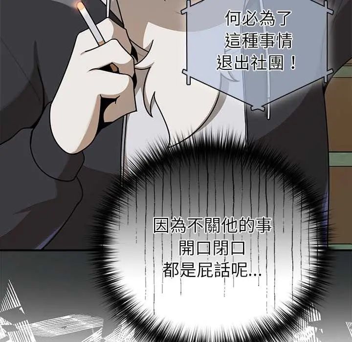 野兽的王国第27話