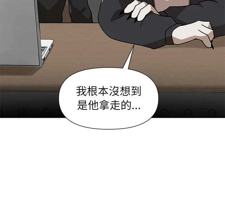 野兽的王国第27話