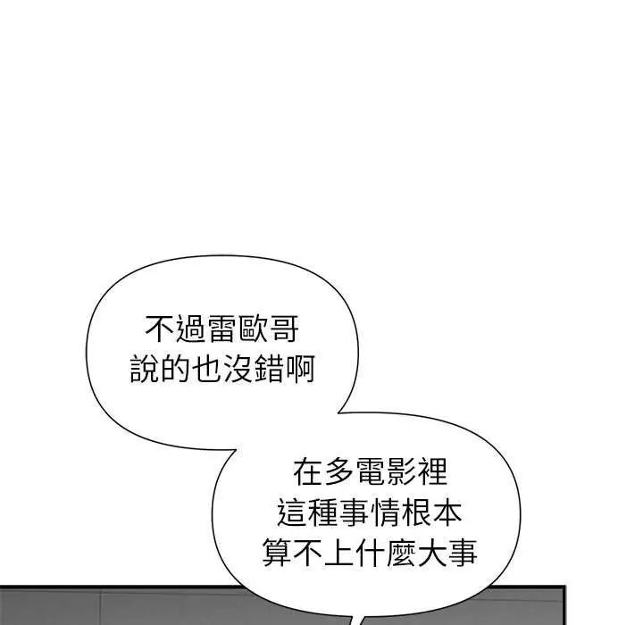野獸的王國第27話