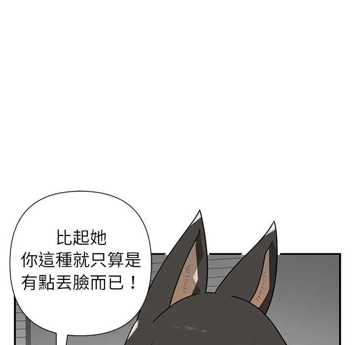 野兽的王国第27話