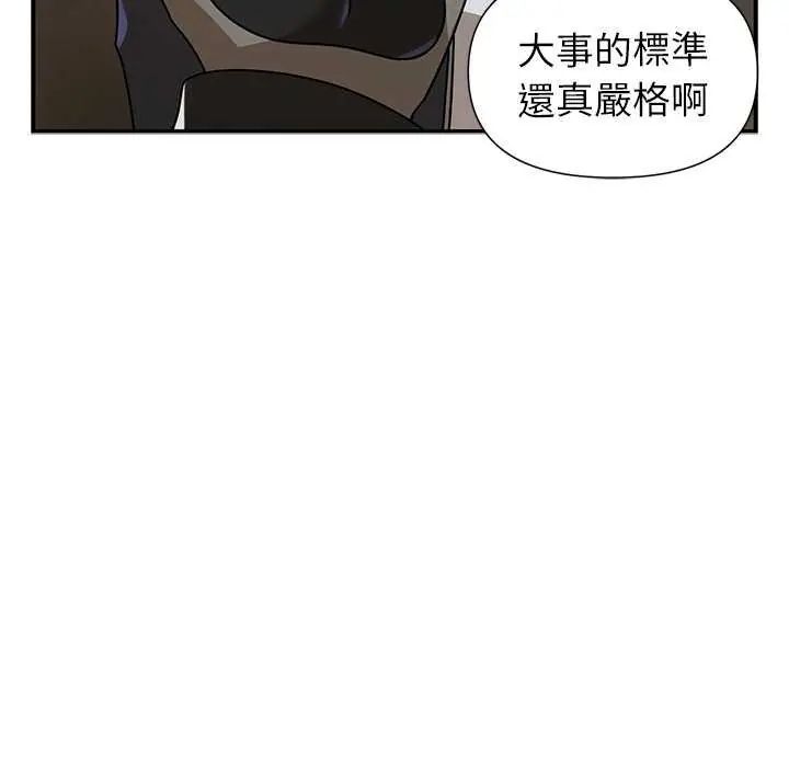 野兽的王国第27話