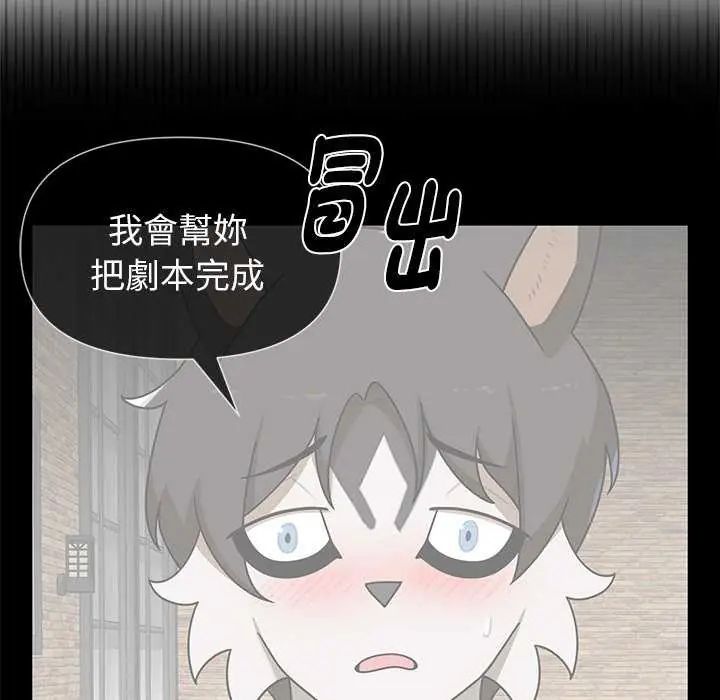 野兽的王国第27話