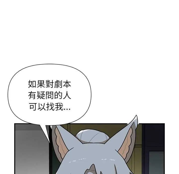 野兽的王国第27話