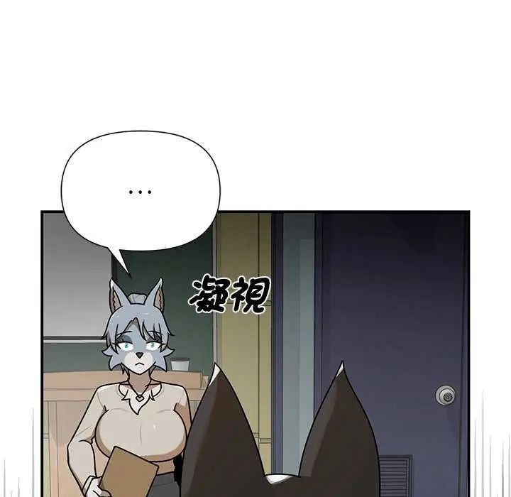 野兽的王国第27話