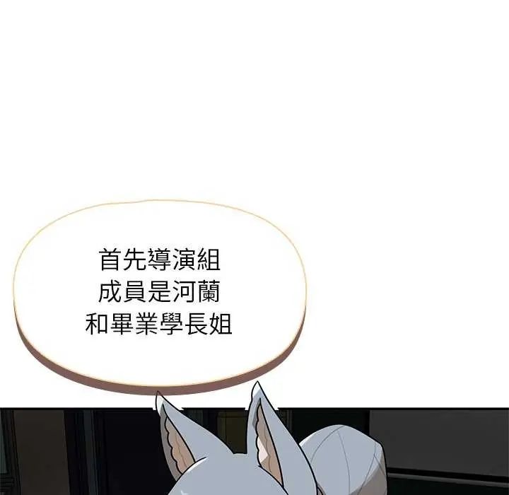 野兽的王国第27話
