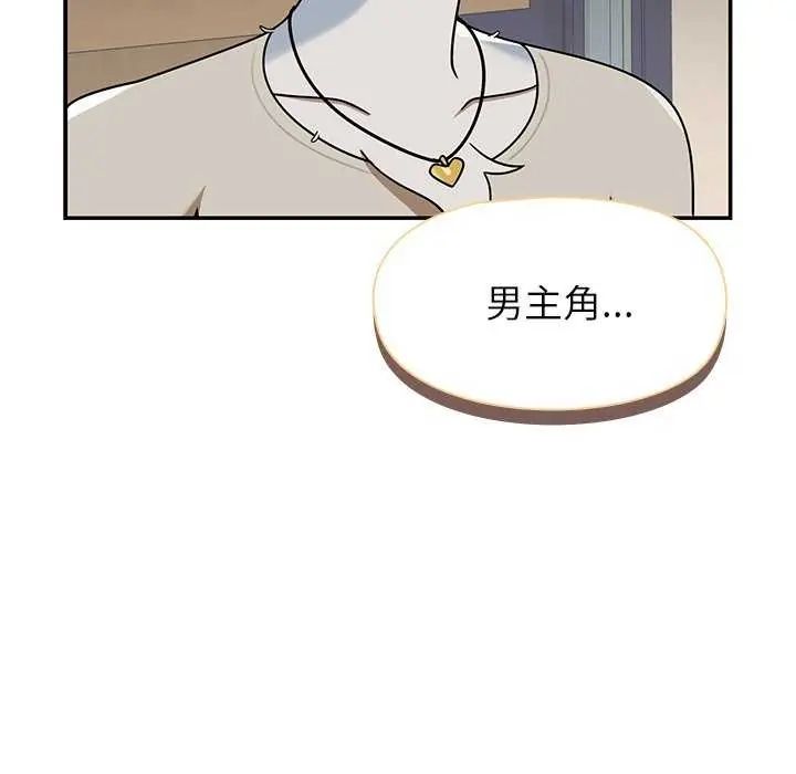 野兽的王国第27話