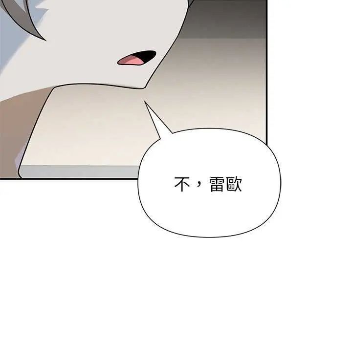 野兽的王国第27話