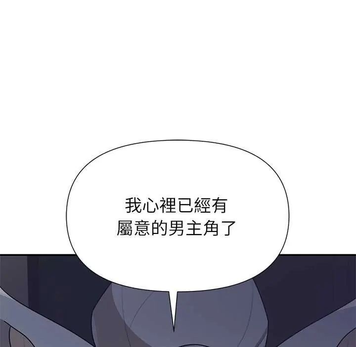 野兽的王国第27話