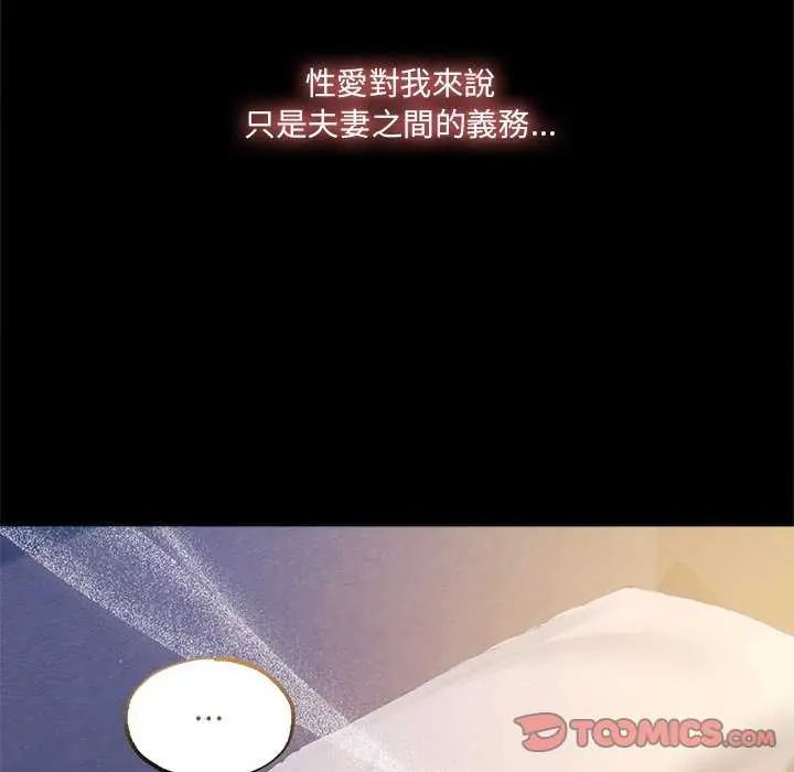 契约的代价第31話