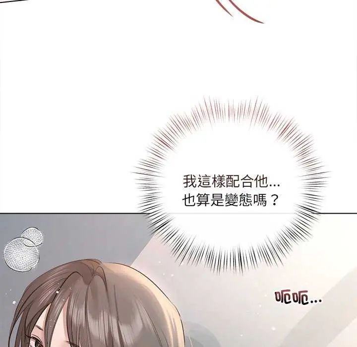 契约的代价第31話