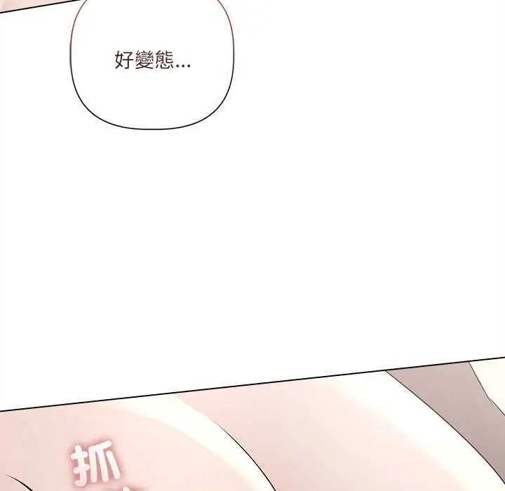 契约的代价第31話