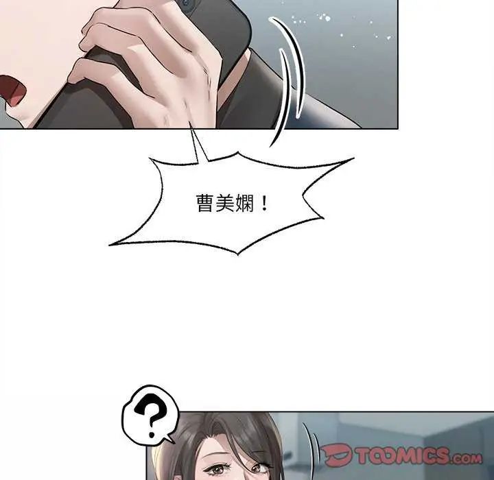 契约的代价第31話