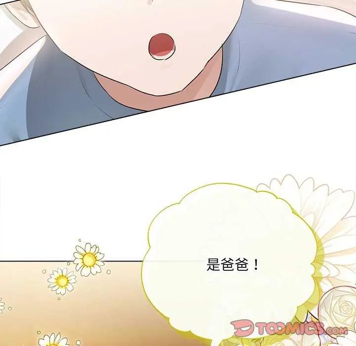 契约的代价第31話
