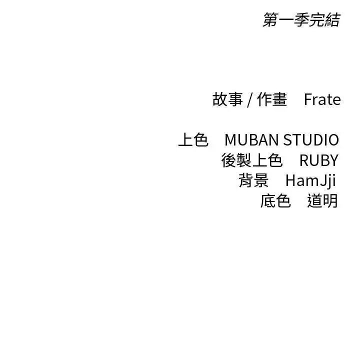契約的代價第31話