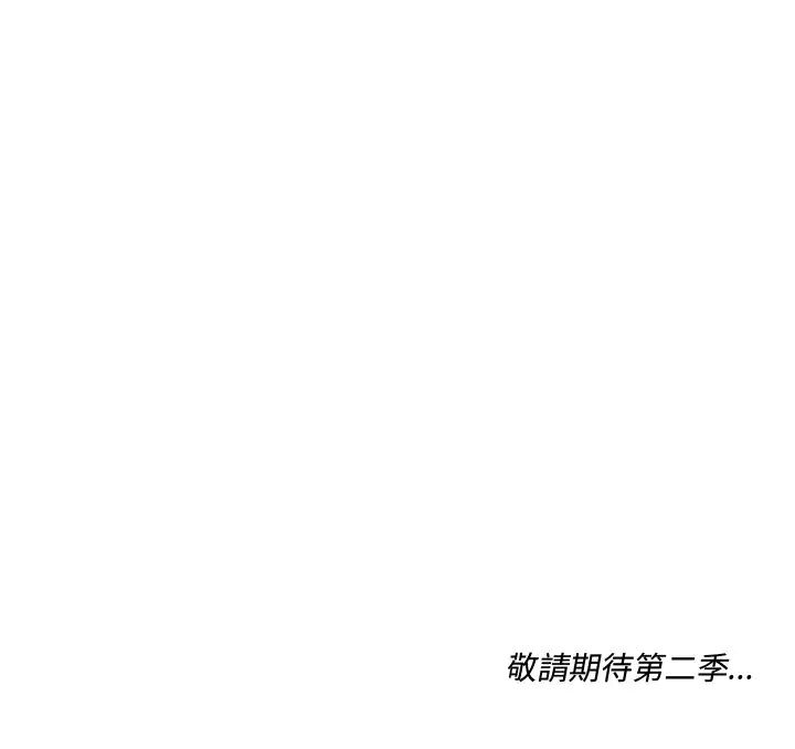 契约的代价第31話