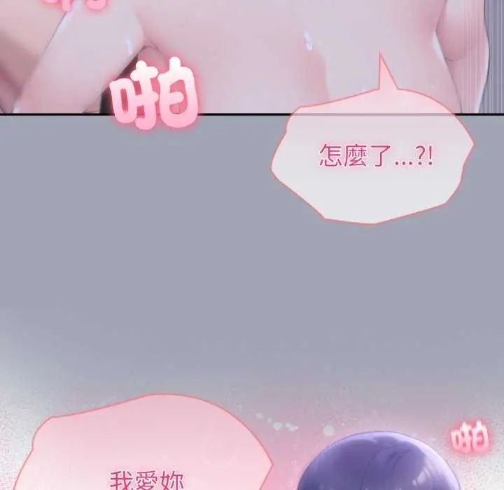 夫妇游戏第81話