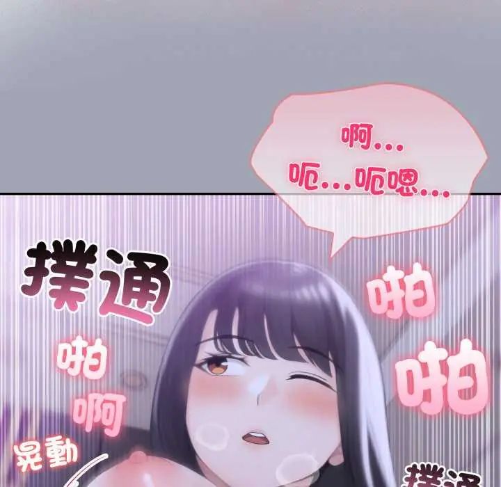 夫妇游戏第81話