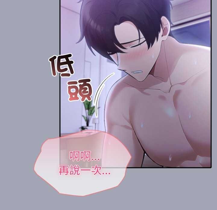 夫妇游戏第81話