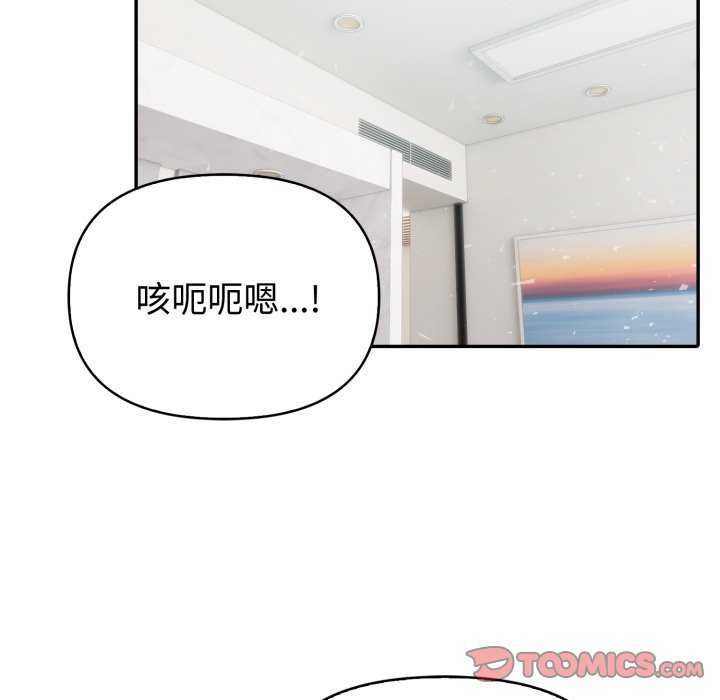 夫婦遊戲第81話