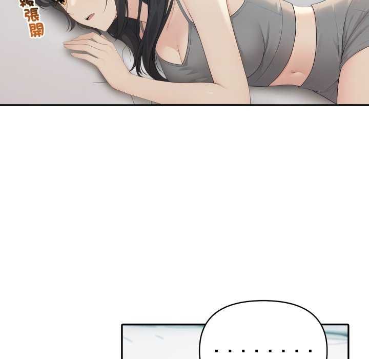 夫妇游戏第81話