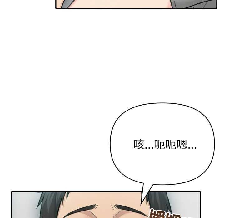 夫婦遊戲第81話