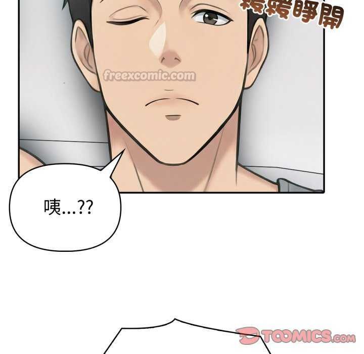 夫妇游戏第81話