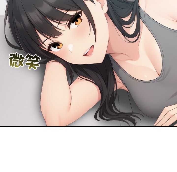 夫婦遊戲第81話