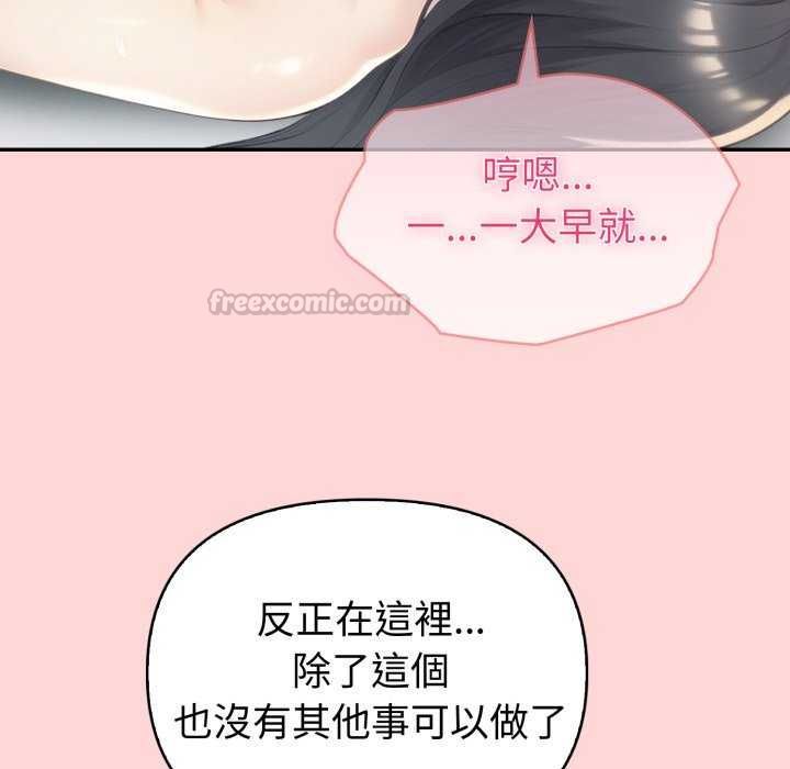夫妇游戏第81話