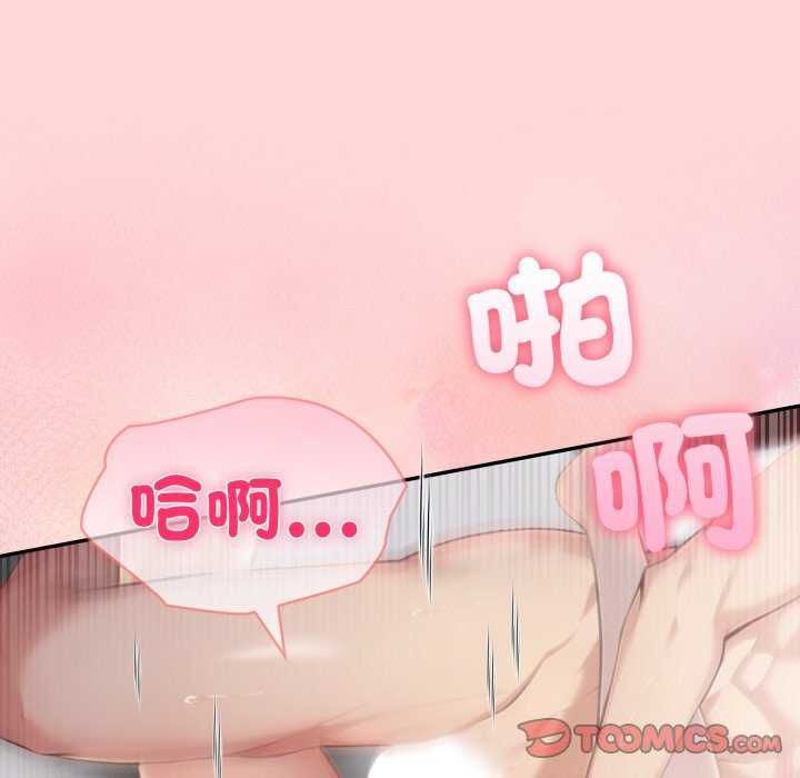 夫妇游戏第81話