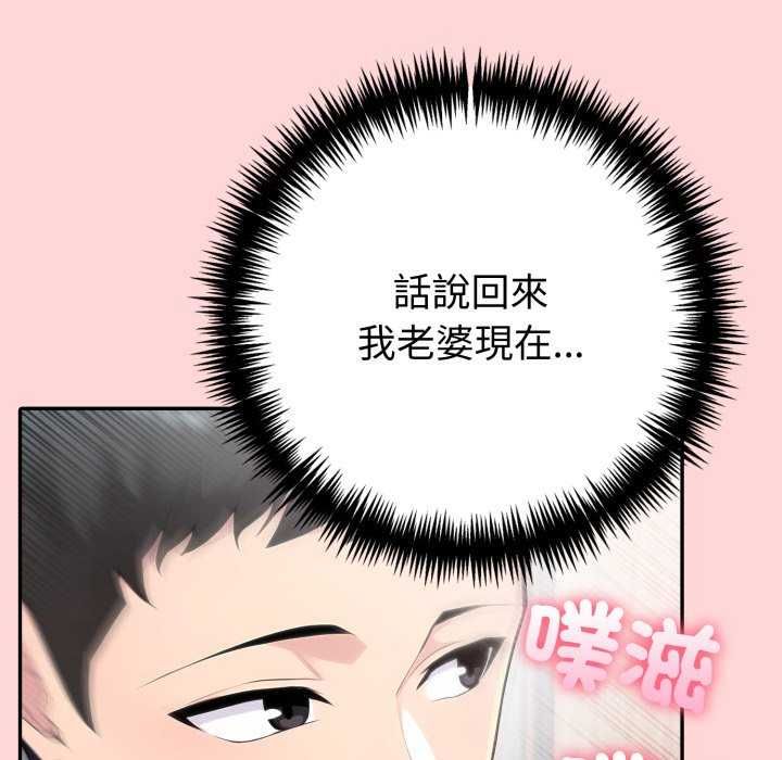 夫妇游戏第81話