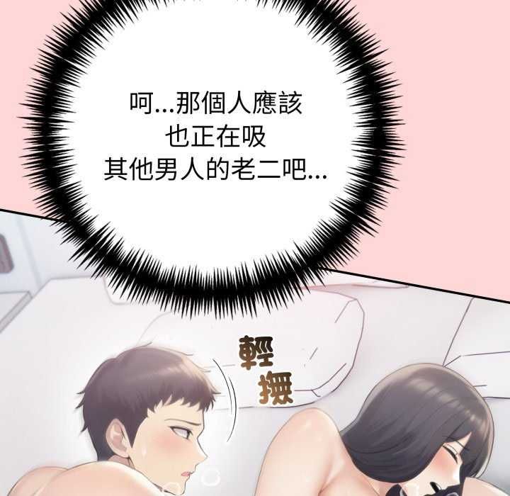 夫婦遊戲第81話