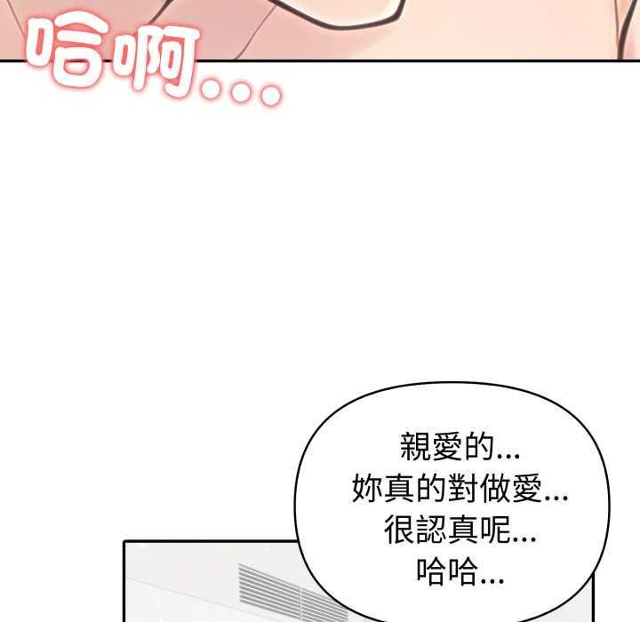 夫婦遊戲第81話