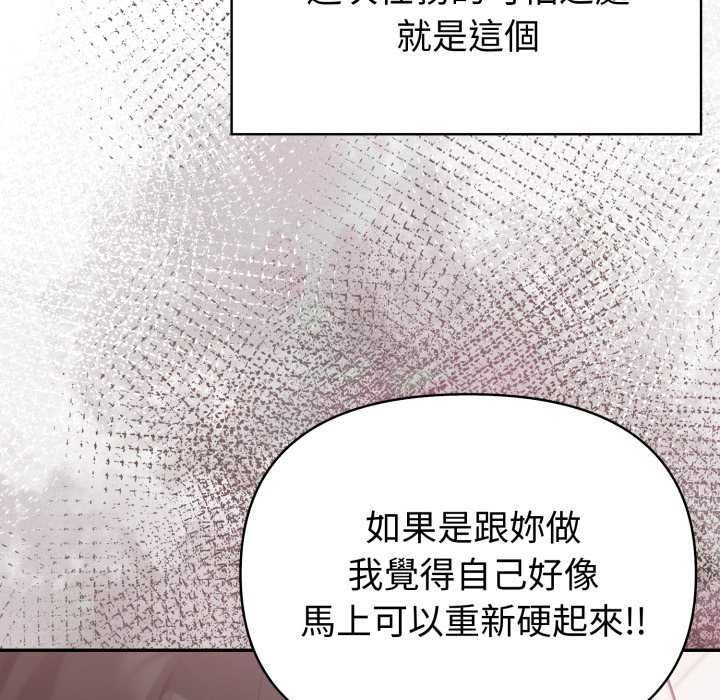 夫妇游戏第81話