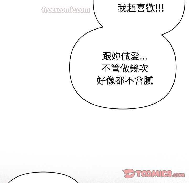 夫婦遊戲第81話