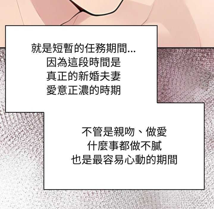 夫妇游戏第81話