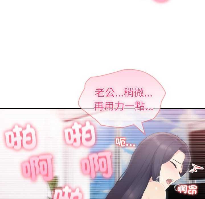 夫妇游戏第81話