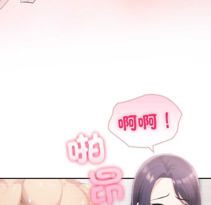 夫婦遊戲第81話