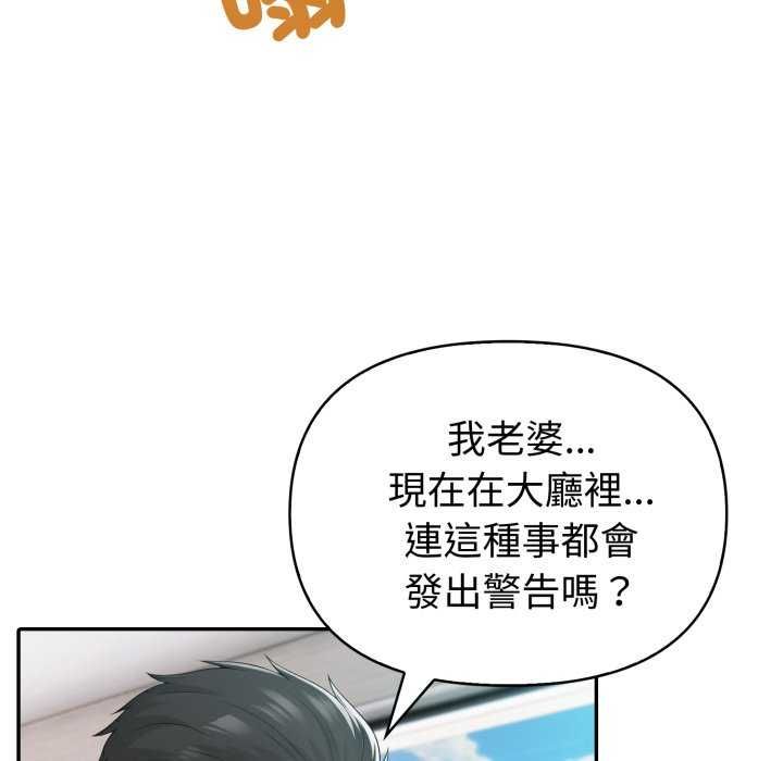 夫妇游戏第81話
