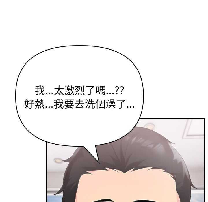 夫婦遊戲第81話