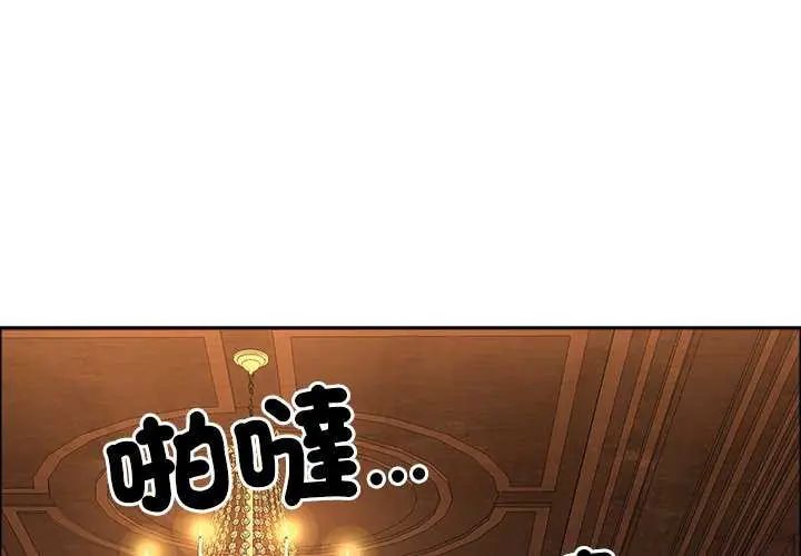 最强男人第78話