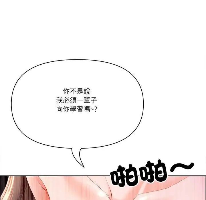 最强男人第78話