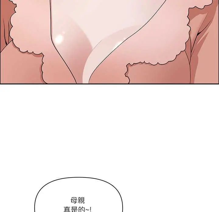 最強男人第78話